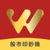 winner印鈔機