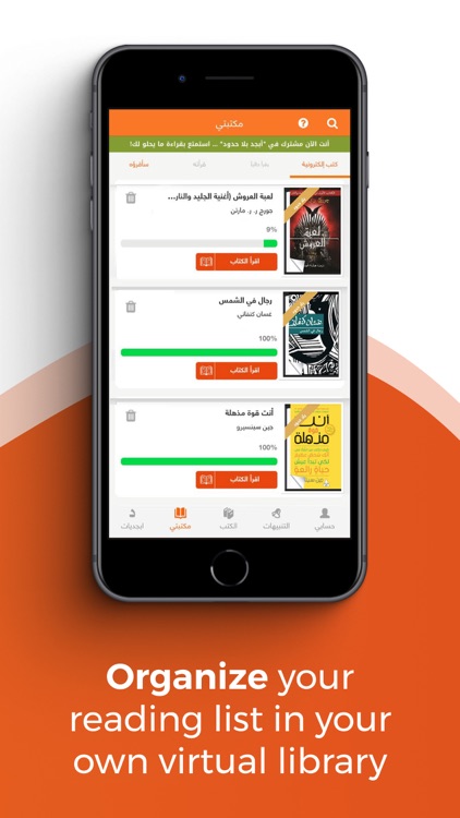 أبجد: كتب - روايات - قصص عربية screenshot-7