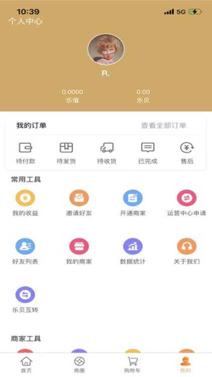 乐贝优品 screenshot-3