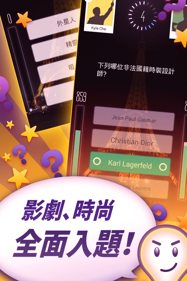 知識王 screenshot 2