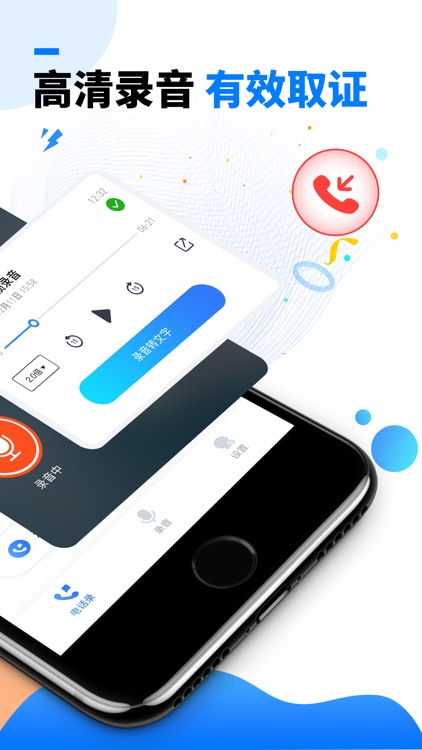 Call Recorder-Phone Recording