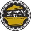 Чайхана От Души