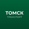 Томск транспорт