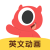 小小优趣-儿童英语儿歌动画大全 - 北京优趣时光文化科技有限公司