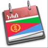 Eritrean Calendar - Tigrinya