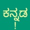 Kannada is a Dravidian language spoken in southern India, primarily in the states of Telangana and Andhra Pradesh