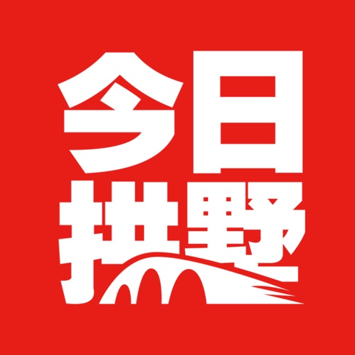 今日拱墅logo