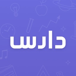 دارس