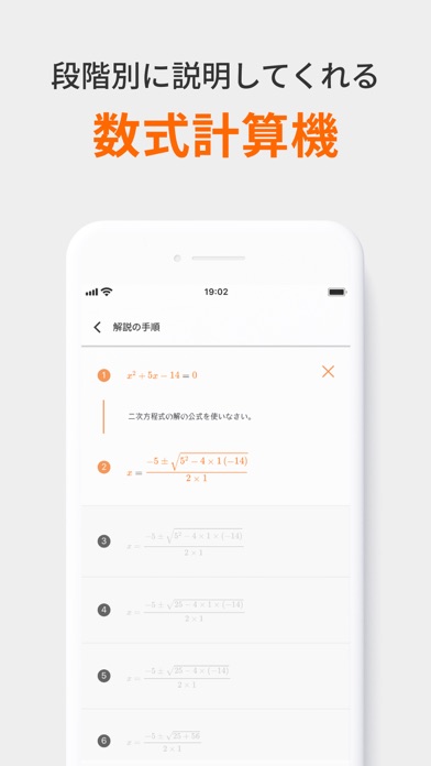 数学検索アプリ-クァンダ Qandaのスクリーンショット5 数学検索アプリ-クァンダ Qandaのスクリーンショット5