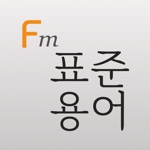 엔지니어링 플랜트 표준 용어집 Lite