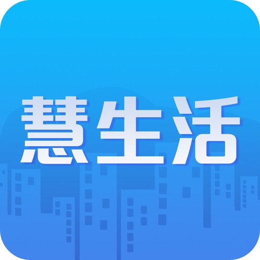 慧生活Life Download