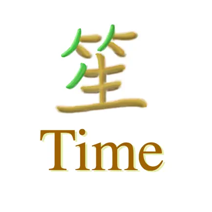 笙Time Читы