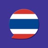 タイ語翻訳官-タイ旅行タイ語学習翻訳機 - iPhoneアプリ