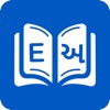 Smart Gujarati Dictionary