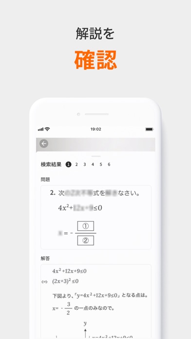 数学検索アプリ-クァンダ Qandaのスクリーンショット4 数学検索アプリ-クァンダ Qandaのスクリーンショット4