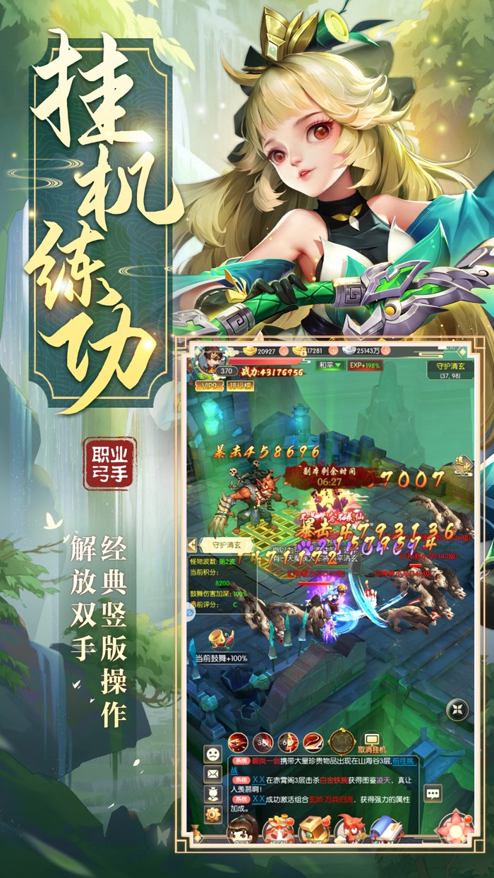 江湖：风云再起-昆仑劫