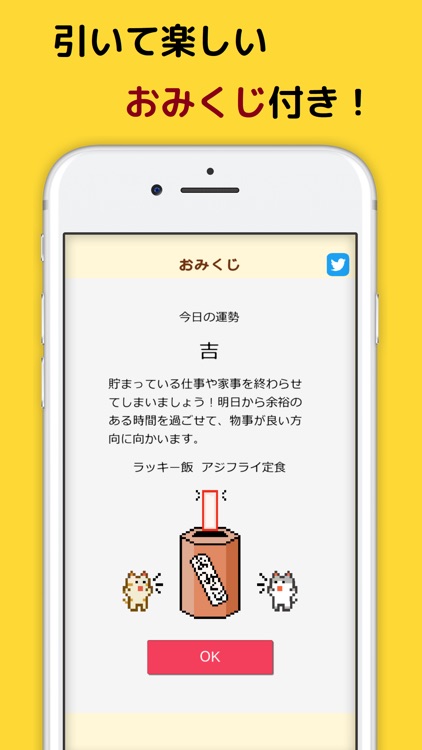 カフェイン断ちタイマー -カフェ断ちぬ-