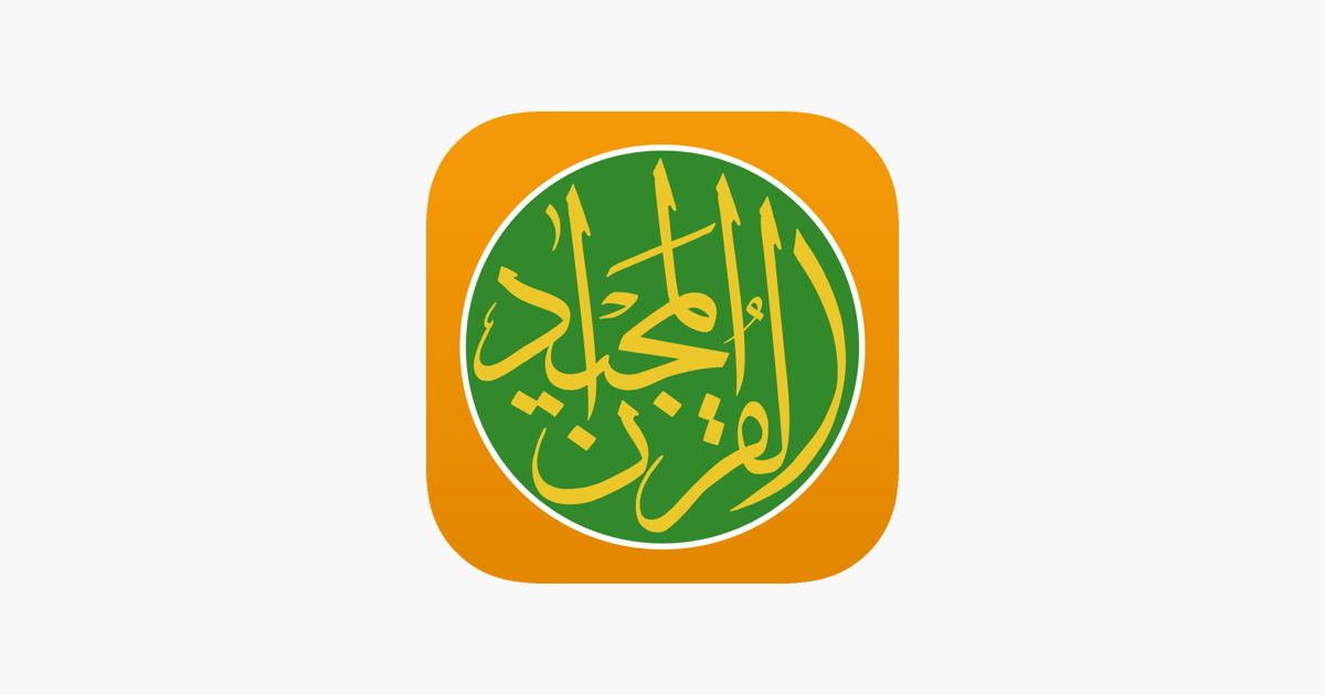 Quran Majeed: القرآن di App Store