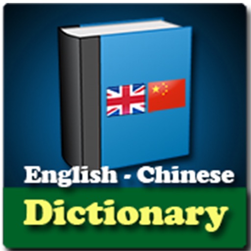 English and Chinese Dictionary