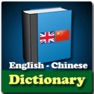 Get English and Chinese Dictionary for iOS, iPhone, iPad Aso Report