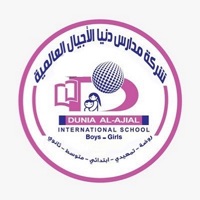 Dunia AlAjial International