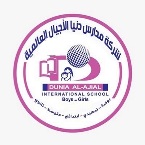 Dunia AlAjial International by Dunia AlAjial International Schools
