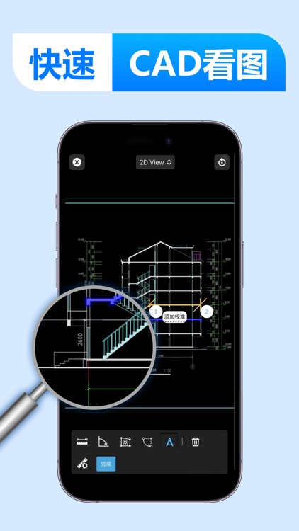 CAD手机看图-手机cad快速看图软件
