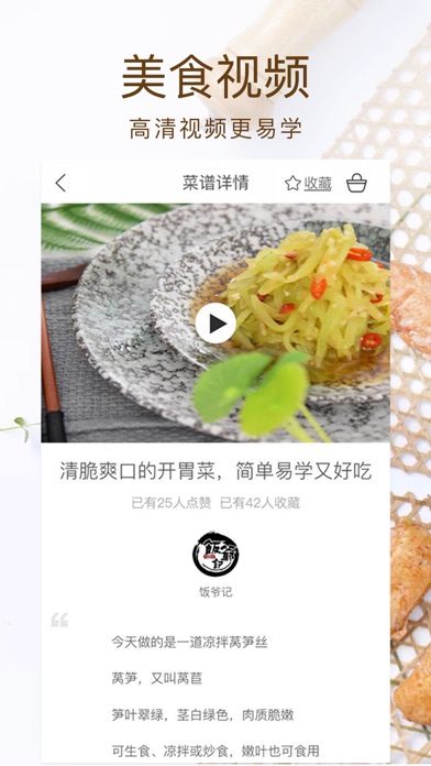 美食菜谱,做饭做菜下饭视频のおすすめ画像2