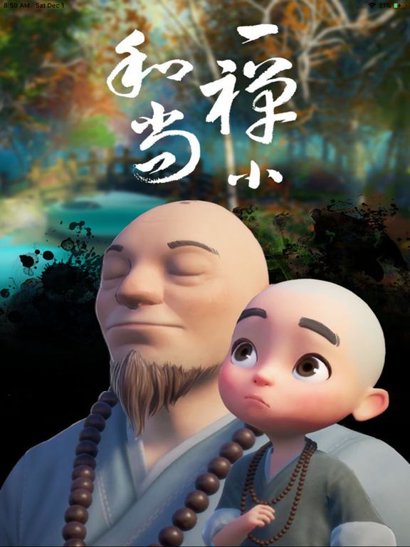 Screenshot #4 pour 一禅心灵庙语-情感鸡汤