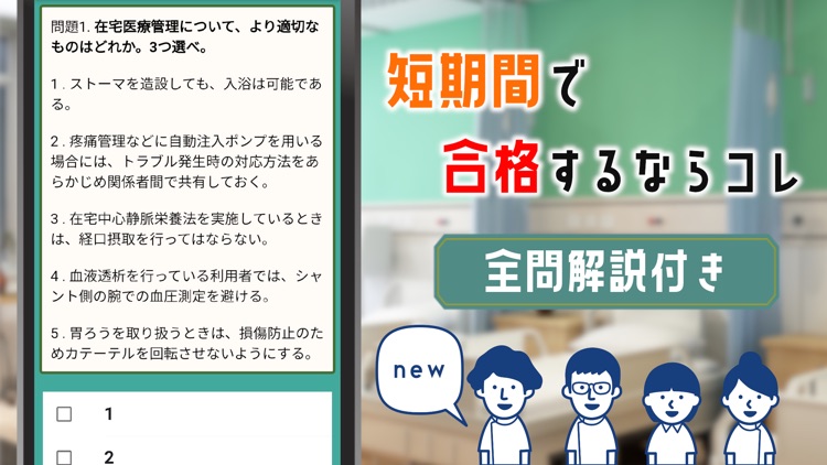 ケアマネジャー試験対策2022年受験