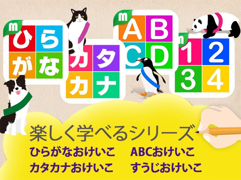 ABC&123おけいこ screenshot 4