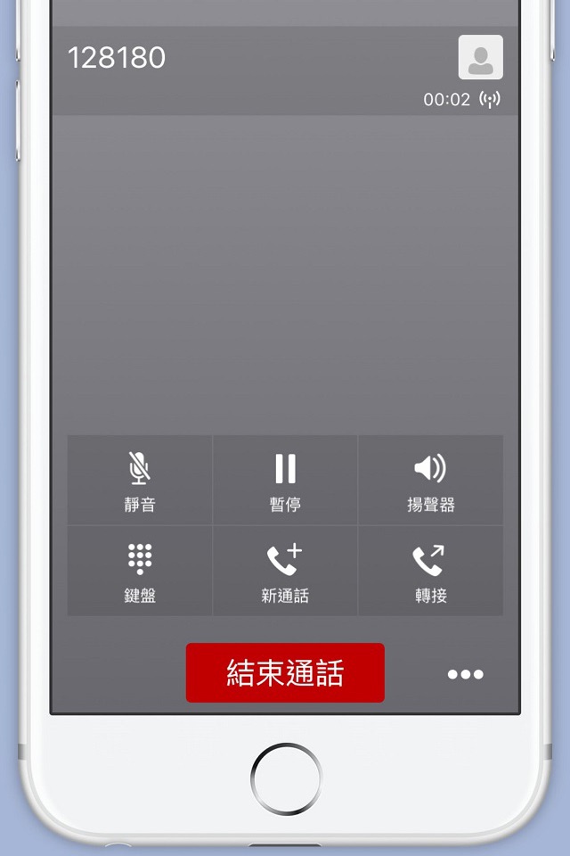 HKBN MobileOffice Plus screenshot 3