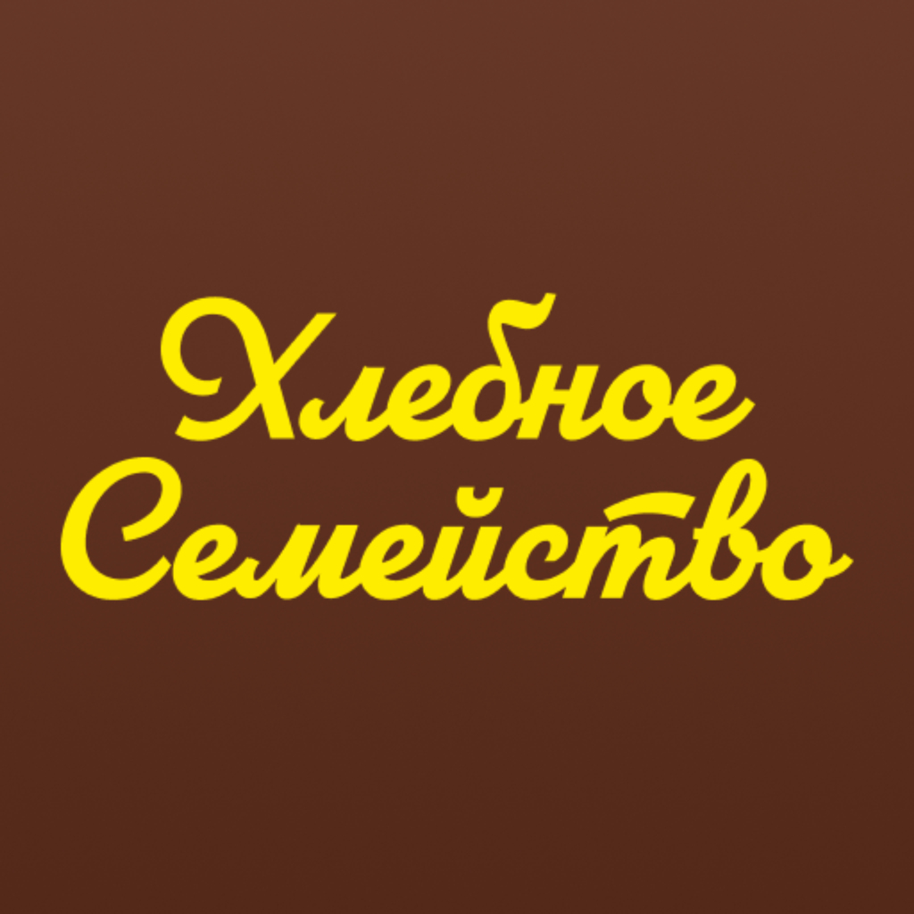 Get Хлебное Семейство for iOS, iPhone, iPad Aso Report