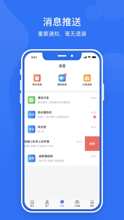 云销客CRM screenshot-3