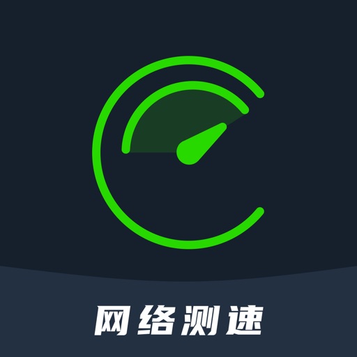 网络测速logo