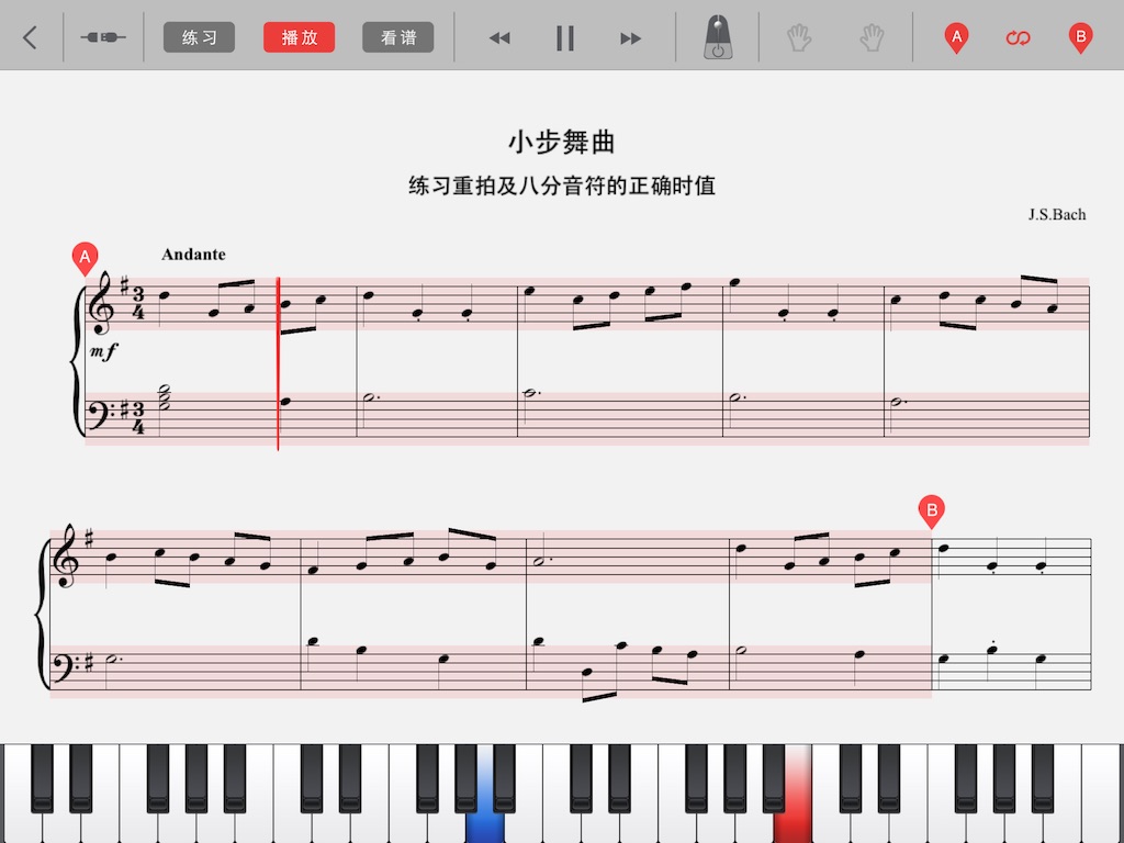 美得理钢琴汇 screenshot 3