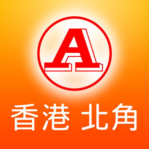 亞洲地產 iOS App