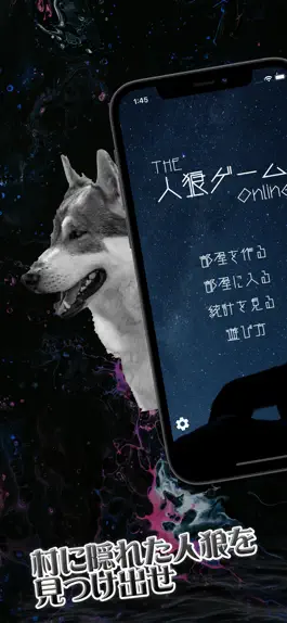 Game screenshot みんなで遊ぶ THE 人狼ゲーム ONLINE apk