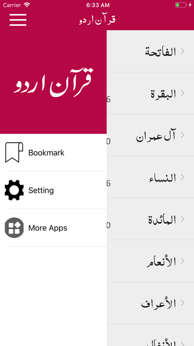 Quran Urdu Translations screenshot 3