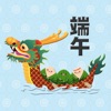 Asia Dragon Boat Stickers-端午節