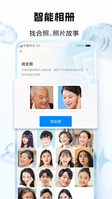 中国移动云盘-移动用户免流量 screenshot 3