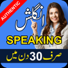 Learn English Language In Urdu - Mudasser Khalid