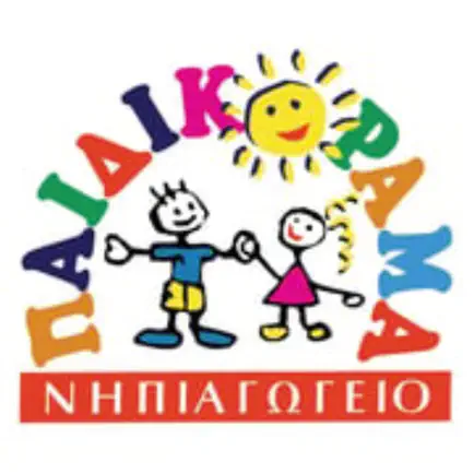 Paidikorama Kindergarten Cheats