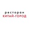 Тот, кто хоть раз побывал в ресторане «Китай-Город», вряд ли сможет удержаться от того, чтобы не заглянуть туда вновь