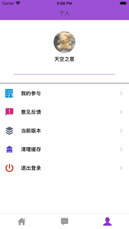 陪圈 - 发现专属你的兴趣生活 screenshot-4