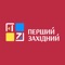 ПЕРШИЙ ЗАХІДНИЙ – провідний канал західноукраїнського телебачення