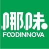 FOODINNOVA 哪味