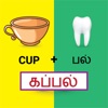 Solliadi tamil word game