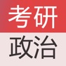 Get 考研政治题库2022 for iOS, iPhone, iPad Aso Report