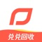 兑兑回收,专业的积分兑换、卡券回收平台!